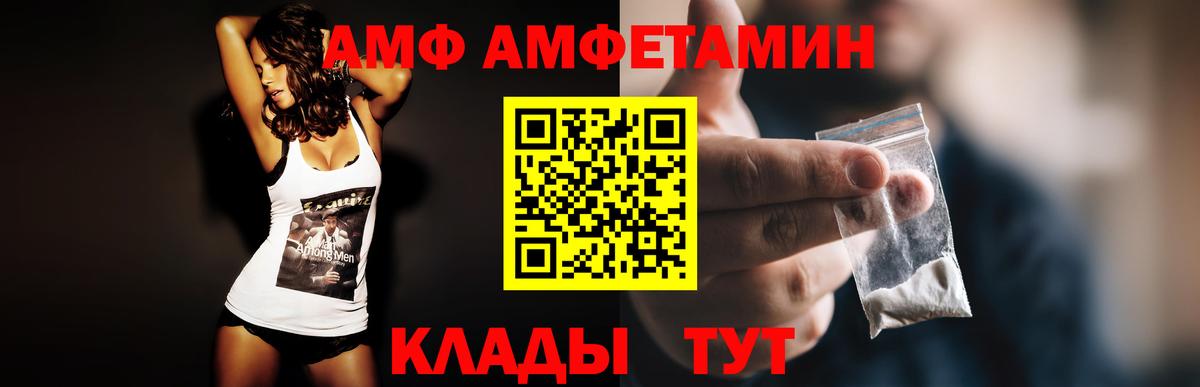Котельники  Amphetamine Premium  Amphetamine  Вход с VPN  АМФЕТАМИН 