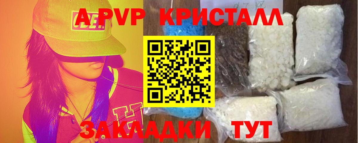 Котельники  где продают   Вход с VPN  Alpha PVP крисы CK  APVP VHQ 