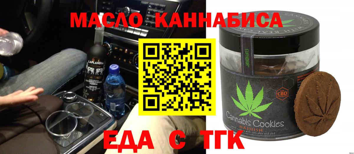 Котельники  Canna-Cookies конопля  Вход с VPN 