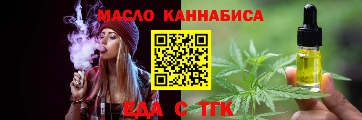 Canna-Cookies конопля Котельники
