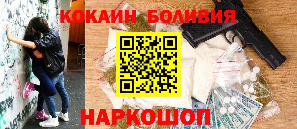 COCAIN Эквадор Котельники