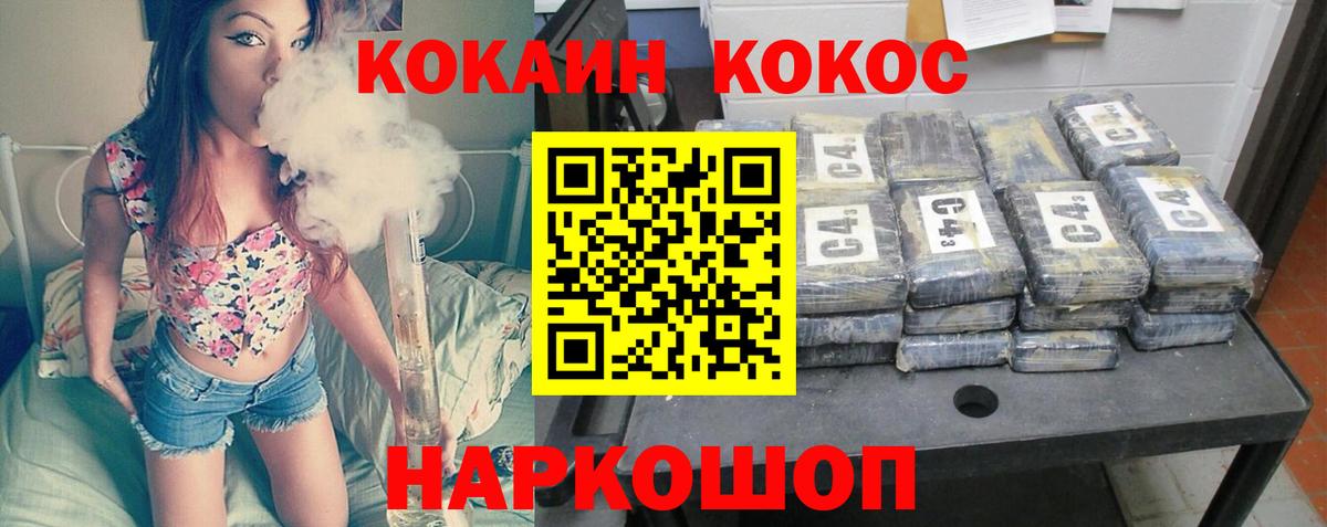 КОКАИН  Вход с VPN  COCAIN VHQ  Котельники  COCAIN VHQ 