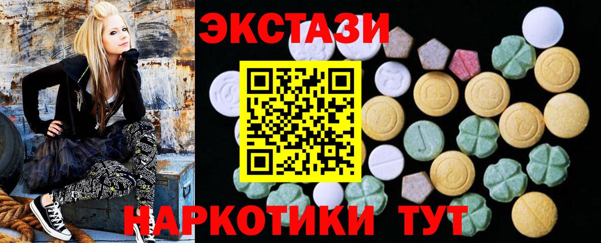 Котельники  Экстази VHQ  Ecstasy  Вход с VPN 