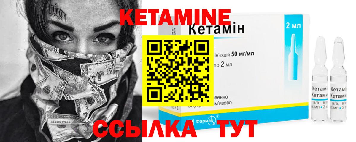 КЕТАМИН ketamine Котельники