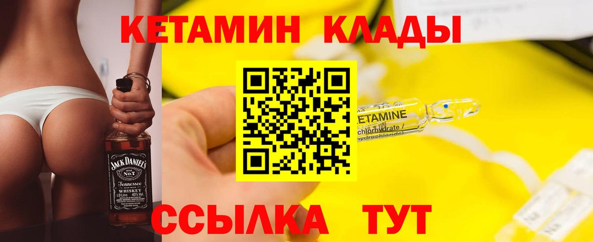 КЕТАМИН ketamine  ОМГ ОМГ маркетплейс  Котельники  даркнет официальный сайт  Вход с VPN 