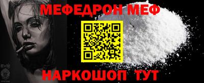 меф Владикавказ