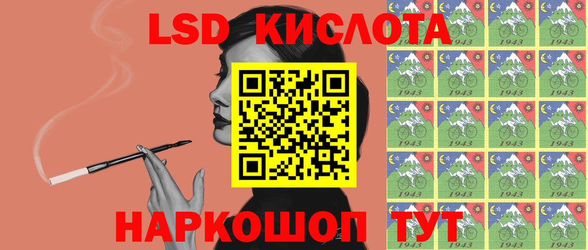 LSD-25 экстази ecstasy Котельники
