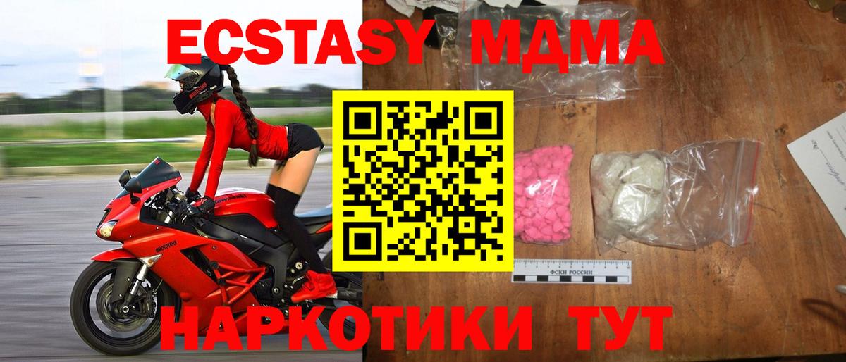 МДМА VHQ Котельники