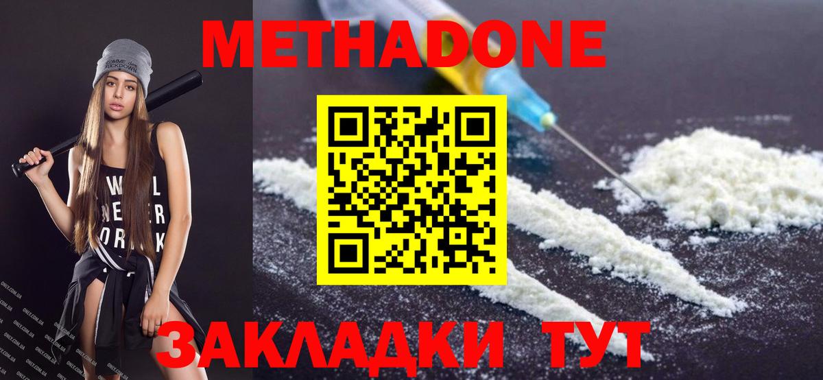 Метадон VHQ Котельники
