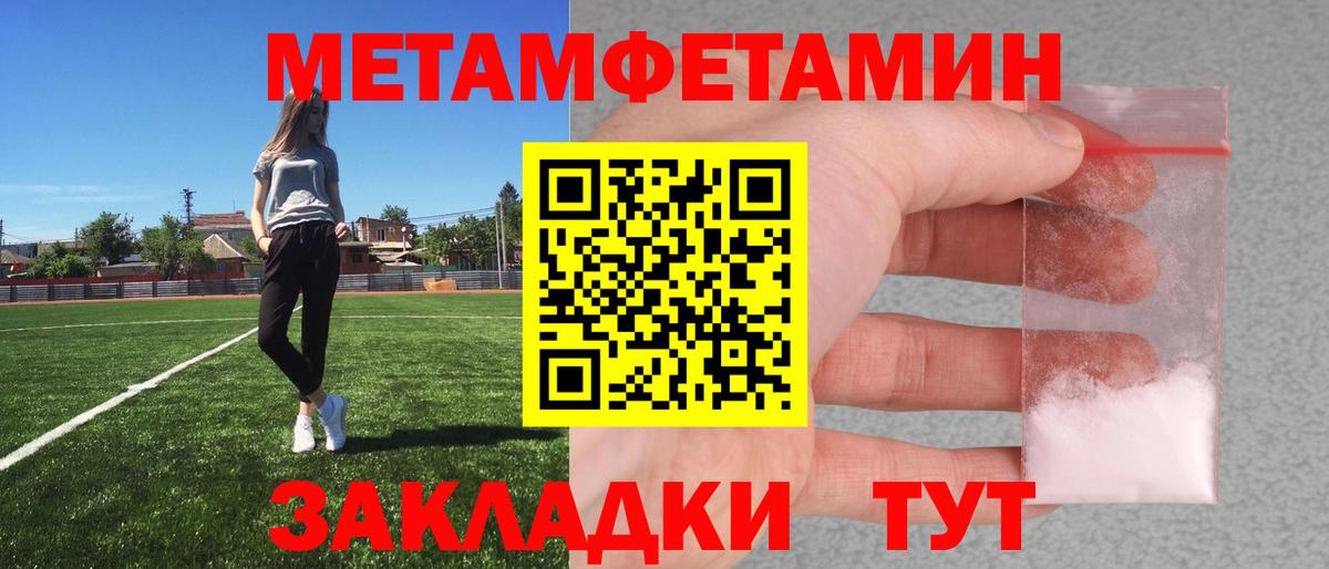 Первитин Methamphetamine Котельники