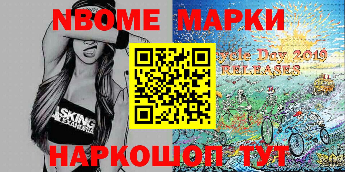 Наркотические марки 1,5мг  Вход с VPN  Котельники 