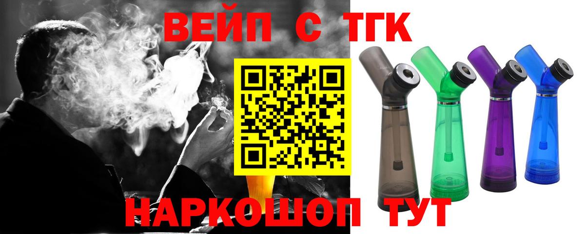 Дистиллят ТГК концентрат Котельники