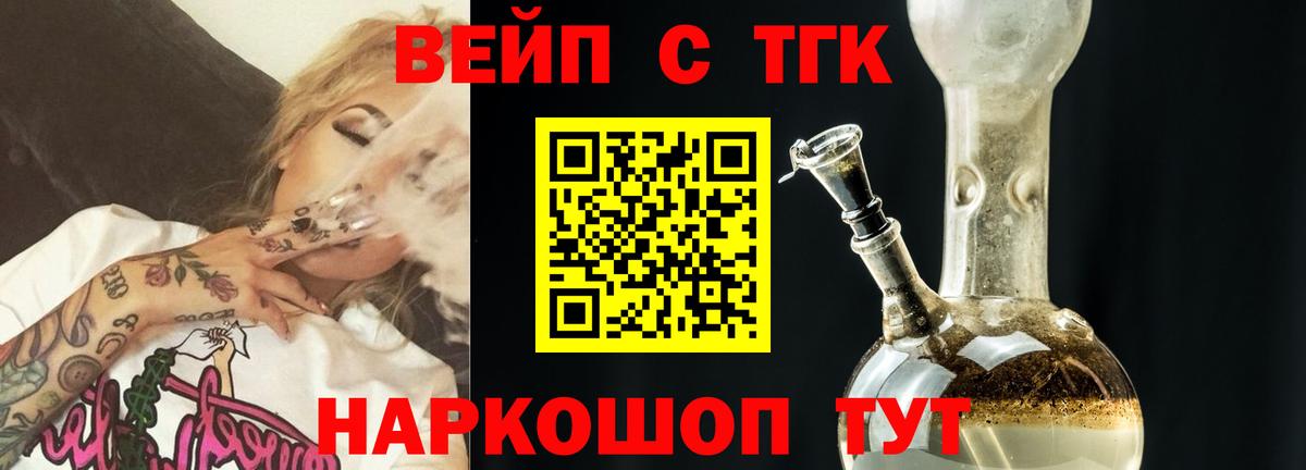 Дистиллят ТГК вейп  купить наркоту  Котельники  Вход с VPN 